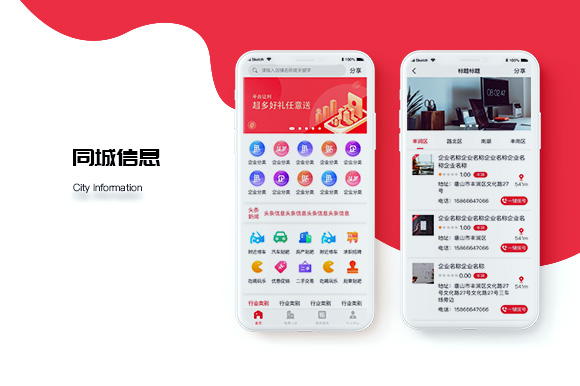 便民平臺APP開發(fā)